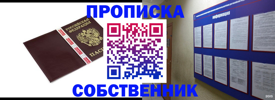 временная регистрация для школы в Новокубанске