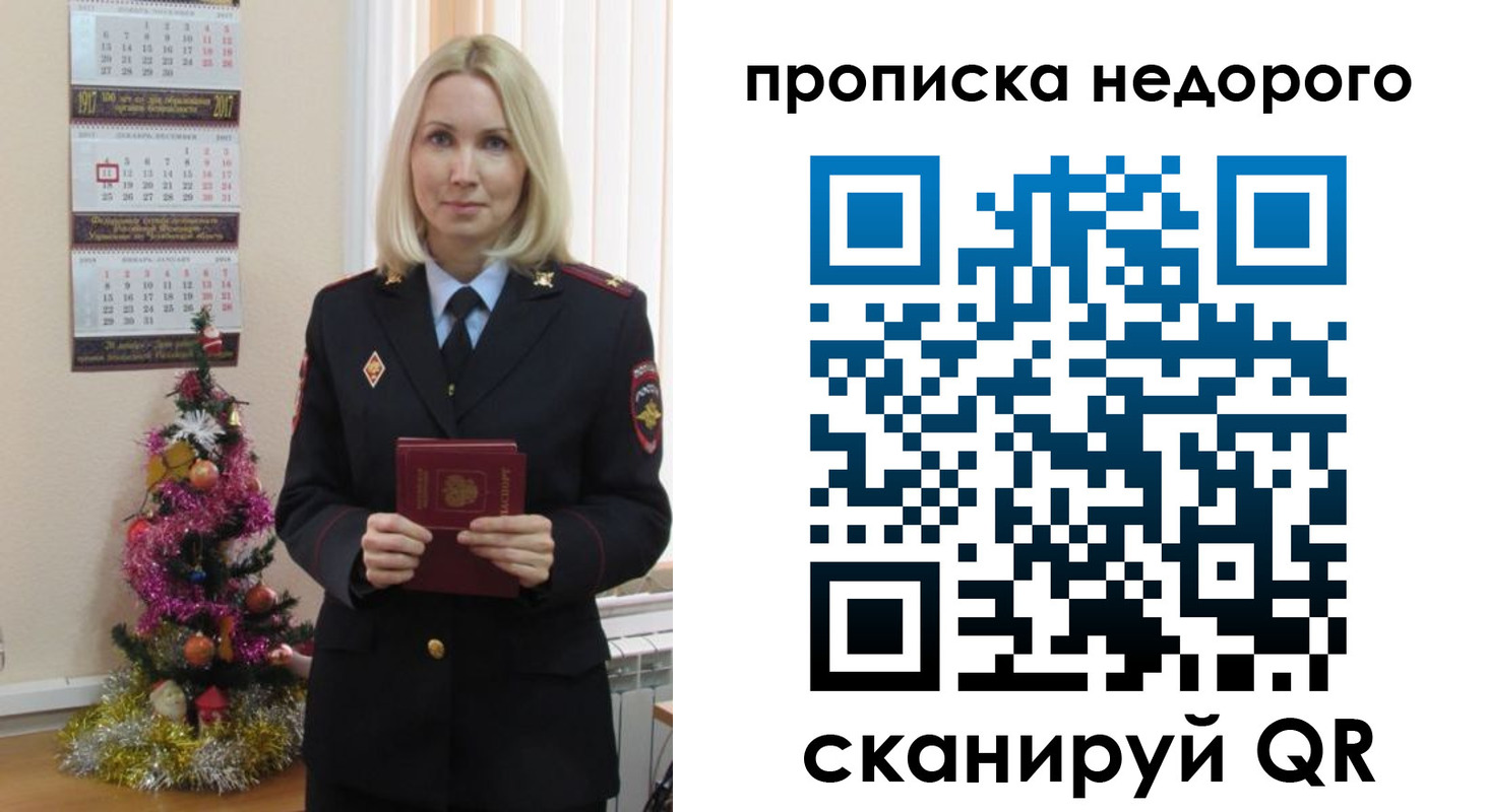 прописка поиск в Новокубанске
