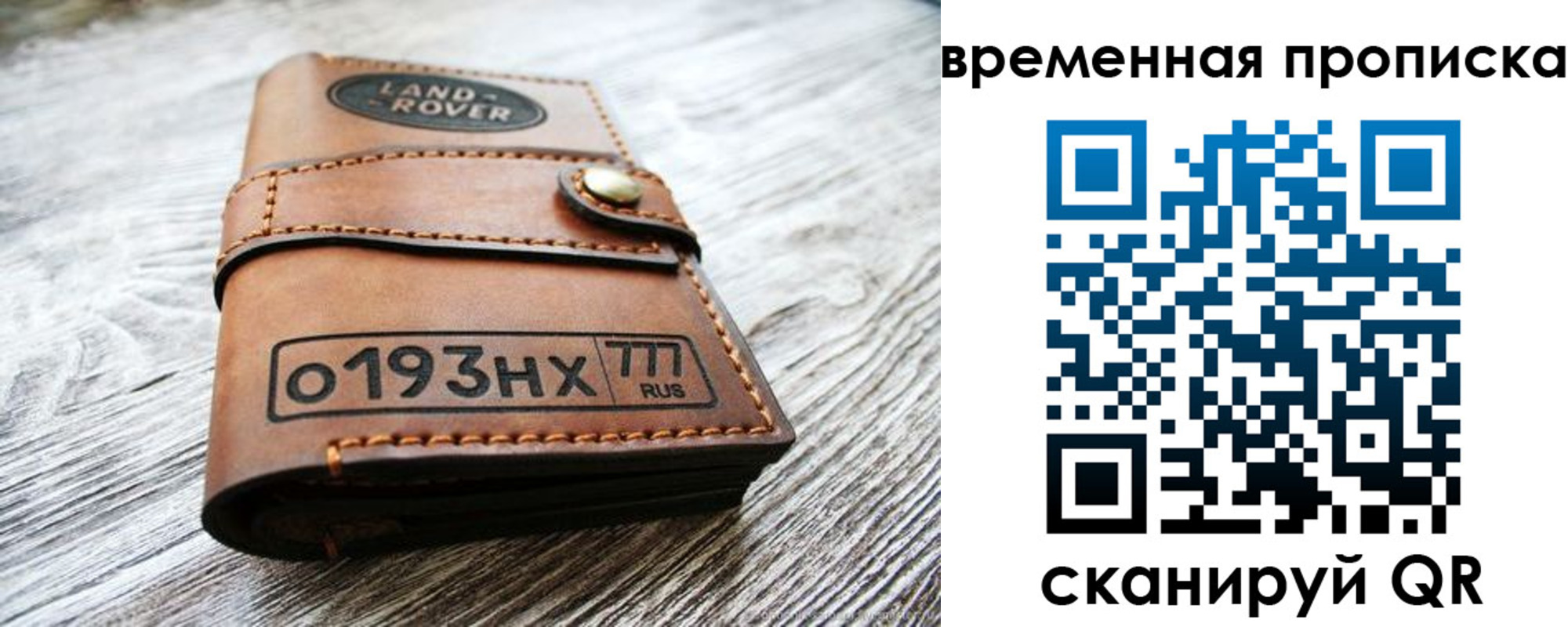 прописка в квартире в Новокубанске