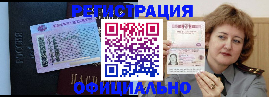 регистрация в Новокубанске