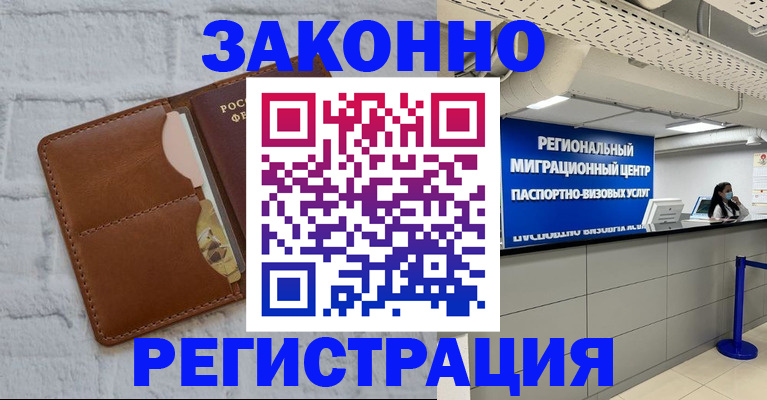 прописка для кредита в Новокубанске